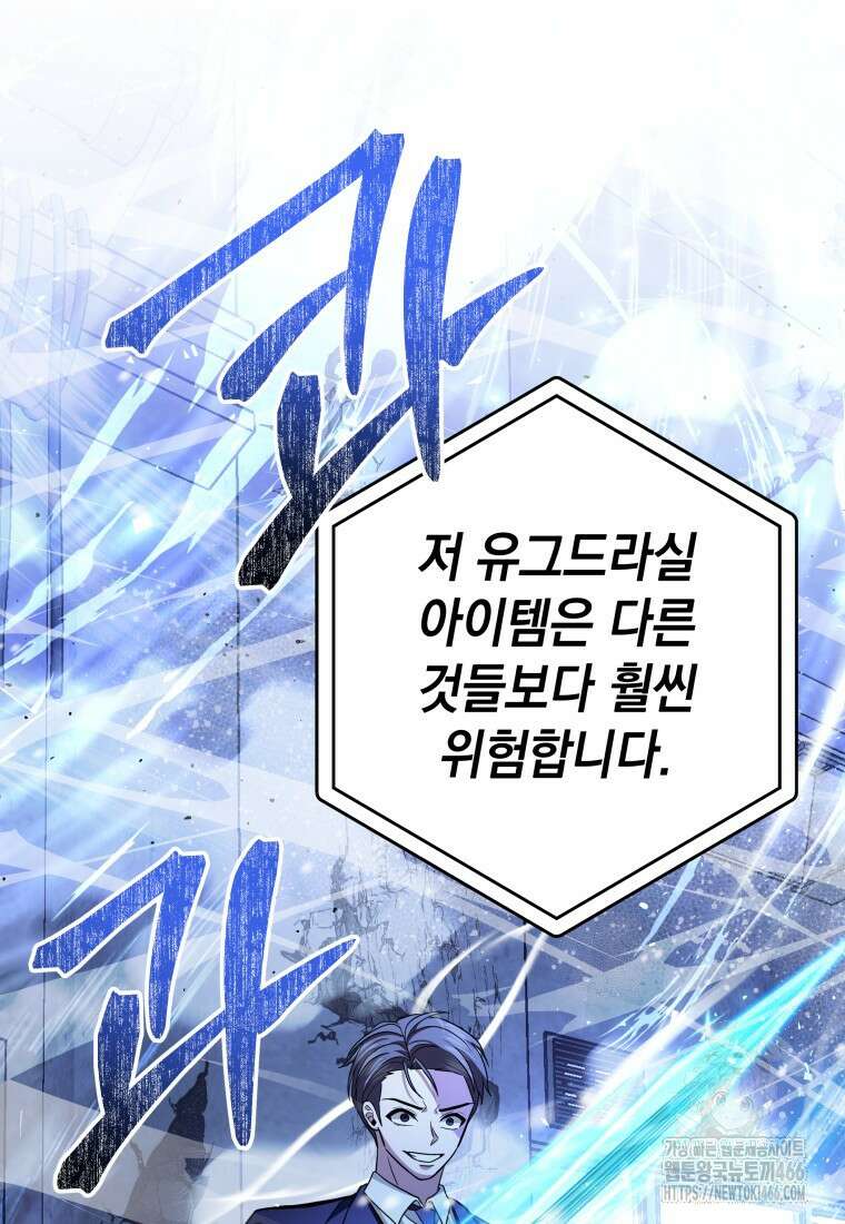 뽑기왕 31화 9