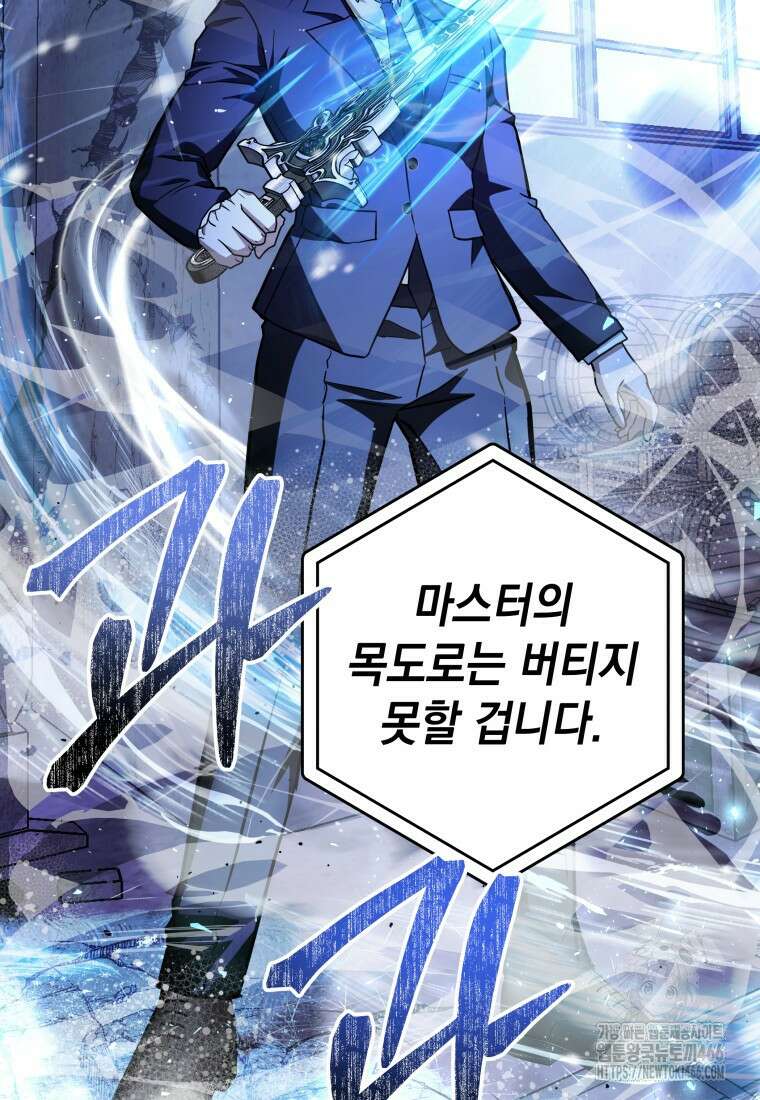 뽑기왕 31화 10