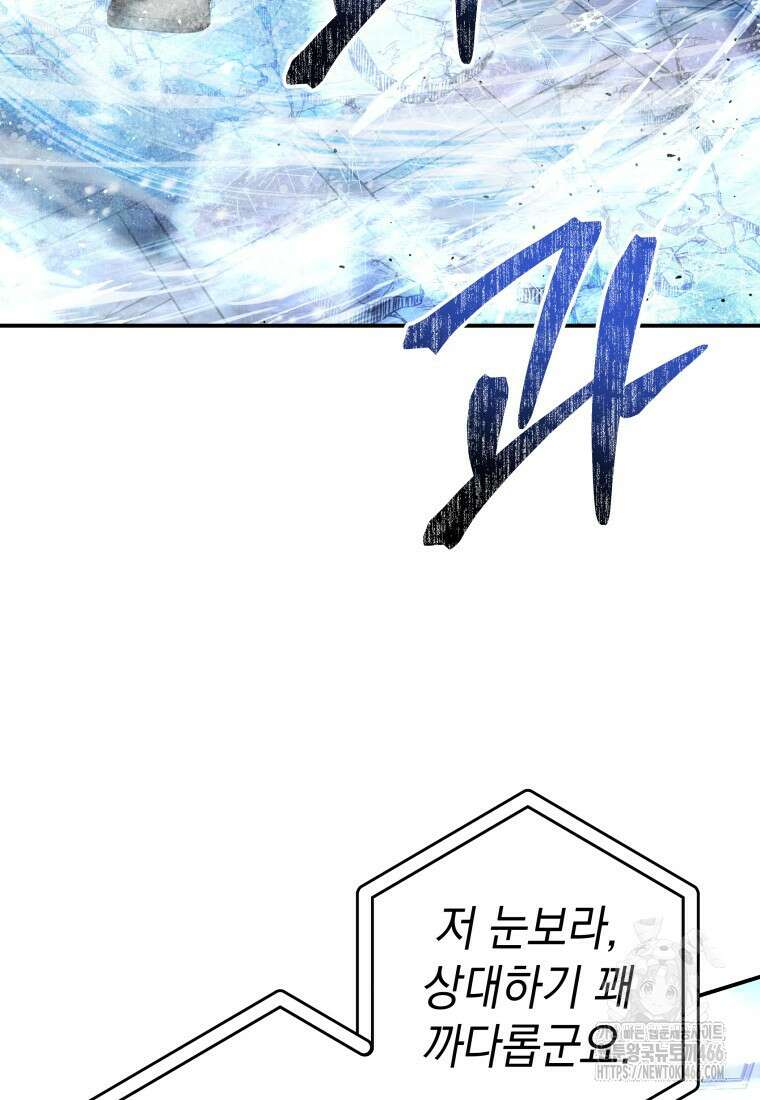 뽑기왕 31화 11