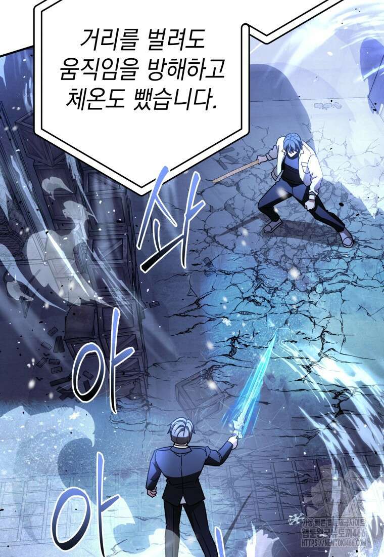 뽑기왕 31화 12
