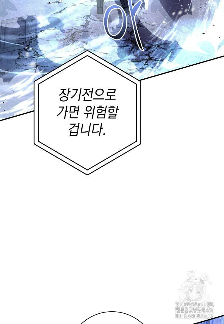 뽑기왕 31화 13