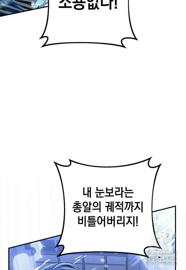 뽑기왕 31화 17