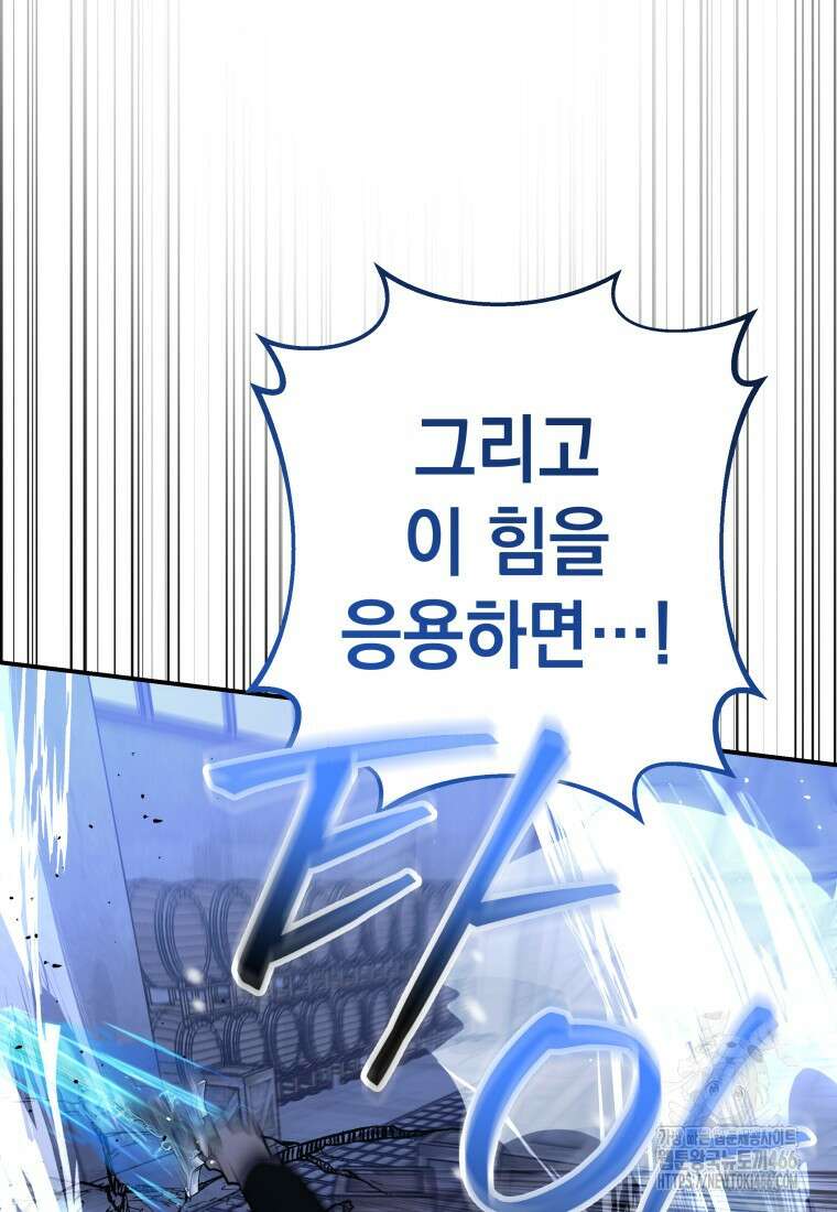 뽑기왕 31화 19