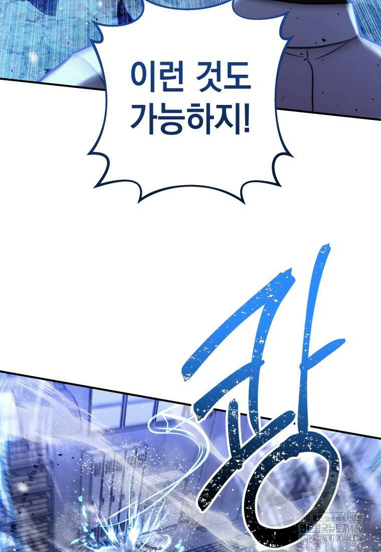 뽑기왕 31화 21