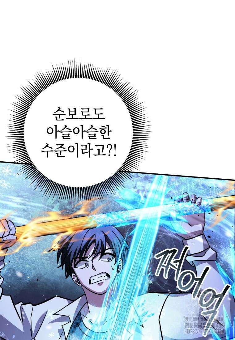 뽑기왕 31화 26