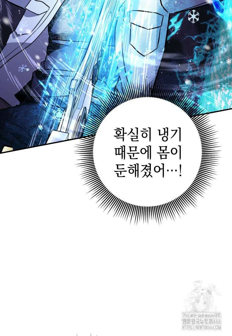 뽑기왕 31화 27