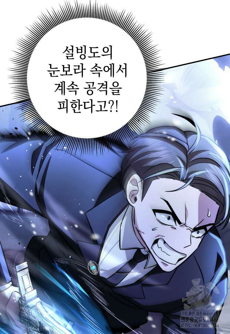 뽑기왕 31화 28