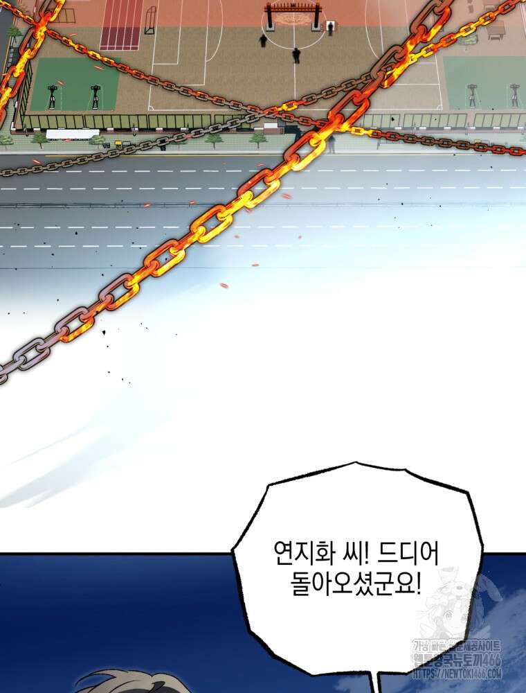 염라를 위한 안내 67화 6