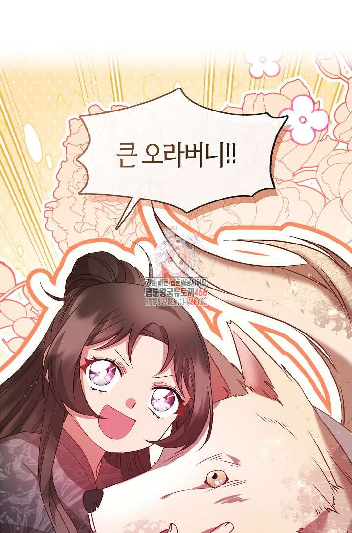 무림최강 남궁세가 막내딸입니다 28화 1