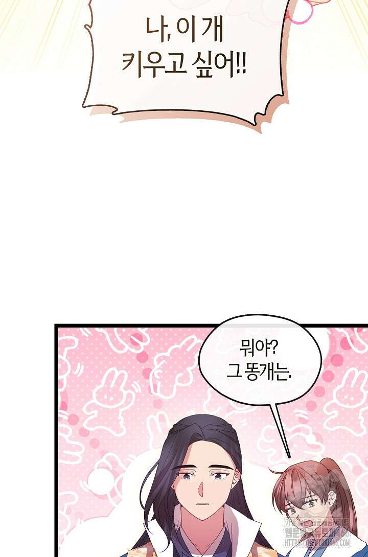 무림최강 남궁세가 막내딸입니다 28화 3