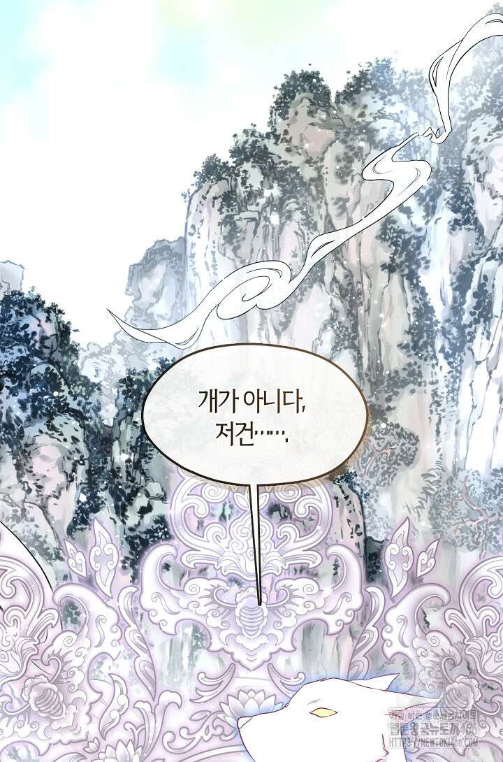 무림최강 남궁세가 막내딸입니다 28화 13