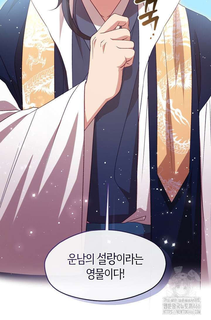 무림최강 남궁세가 막내딸입니다 28화 15