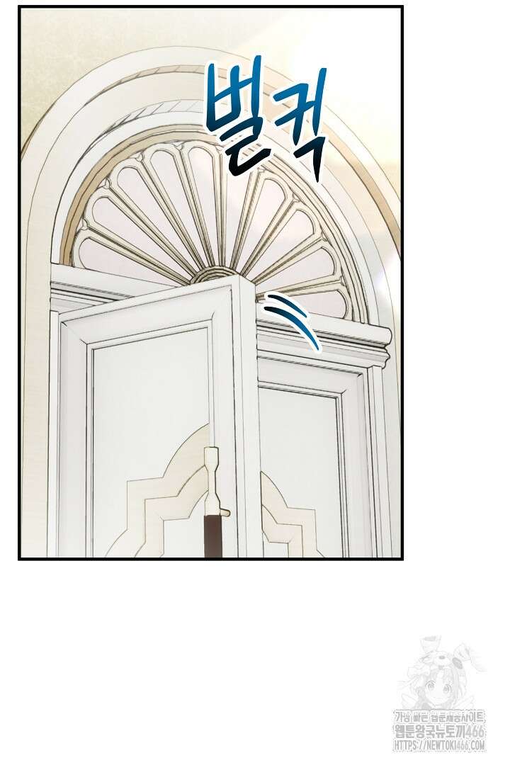 떠난 악녀를 찾지 마세요 93화 14
