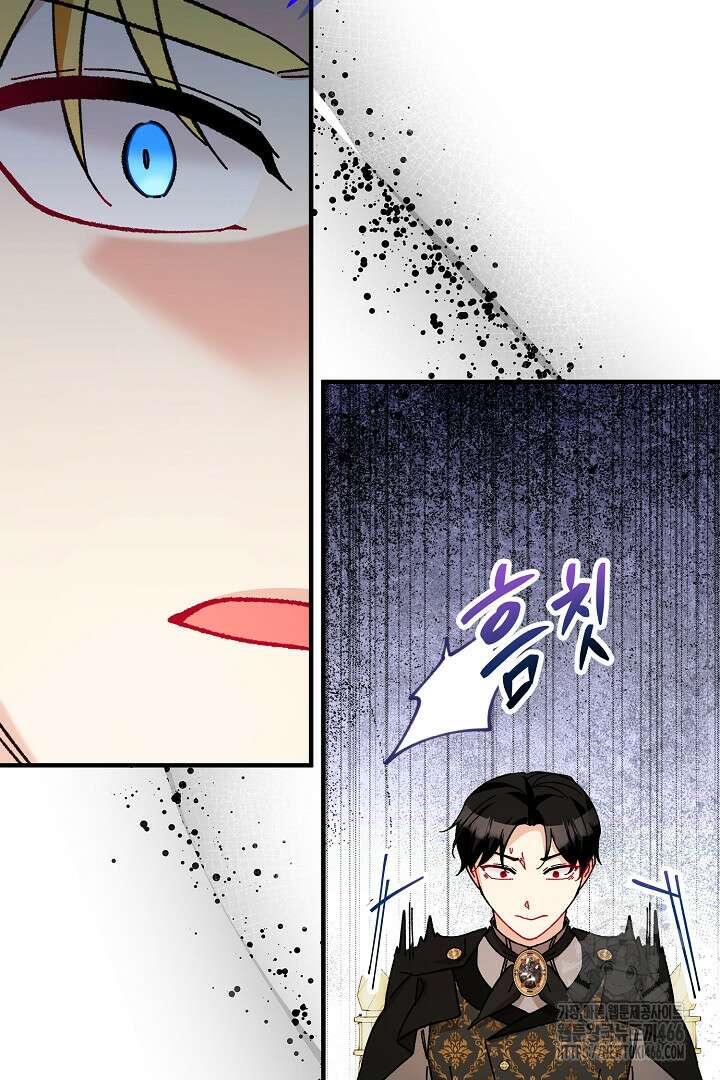 떠난 악녀를 찾지 마세요 93화 60