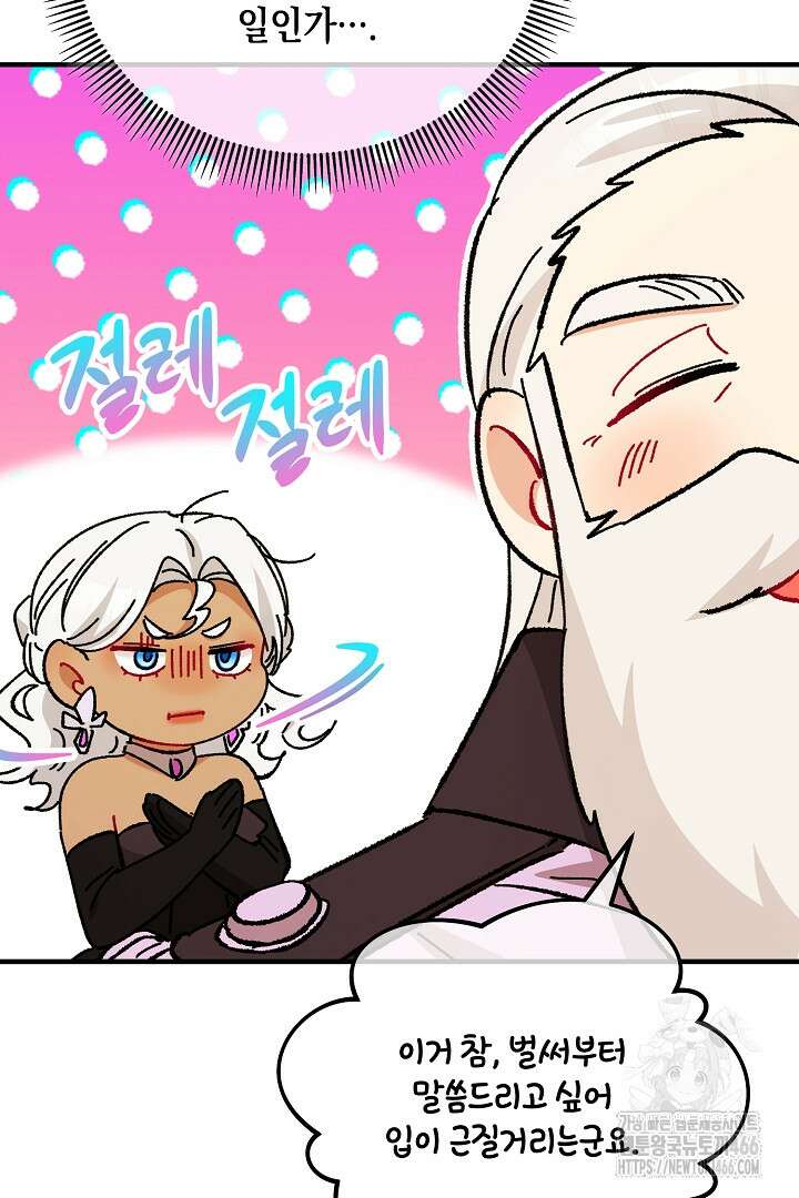 떠난 악녀를 찾지 마세요 93화 76