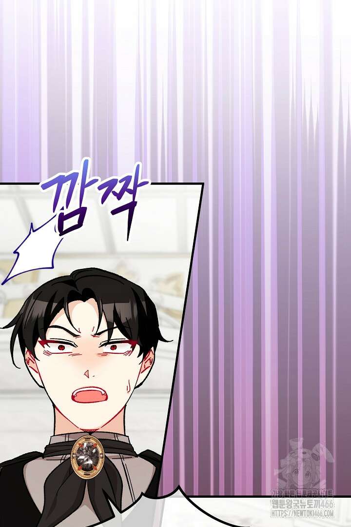 떠난 악녀를 찾지 마세요 93화 85