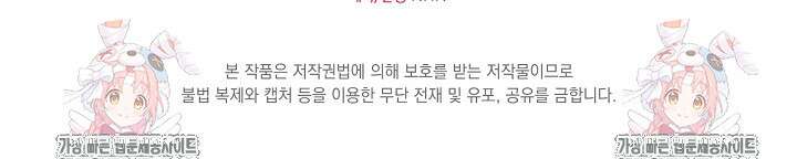 떠난 악녀를 찾지 마세요 93화 93