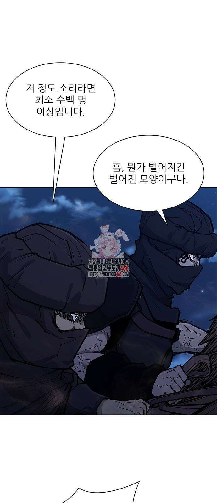 무사만리행 시즌2 15화 1