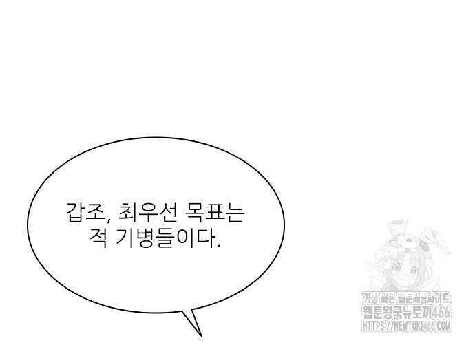 무사만리행 시즌2 15화 6