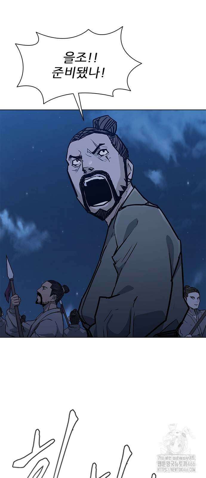무사만리행 시즌2 15화 20