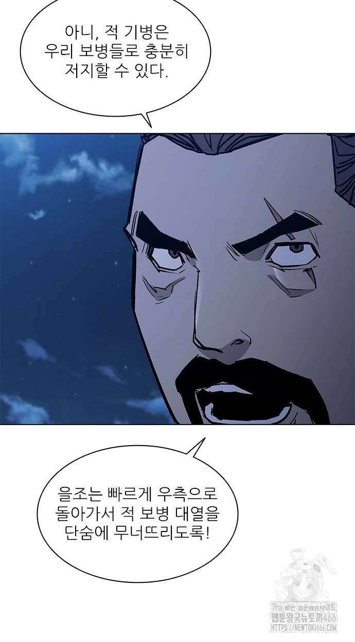 무사만리행 시즌2 15화 23