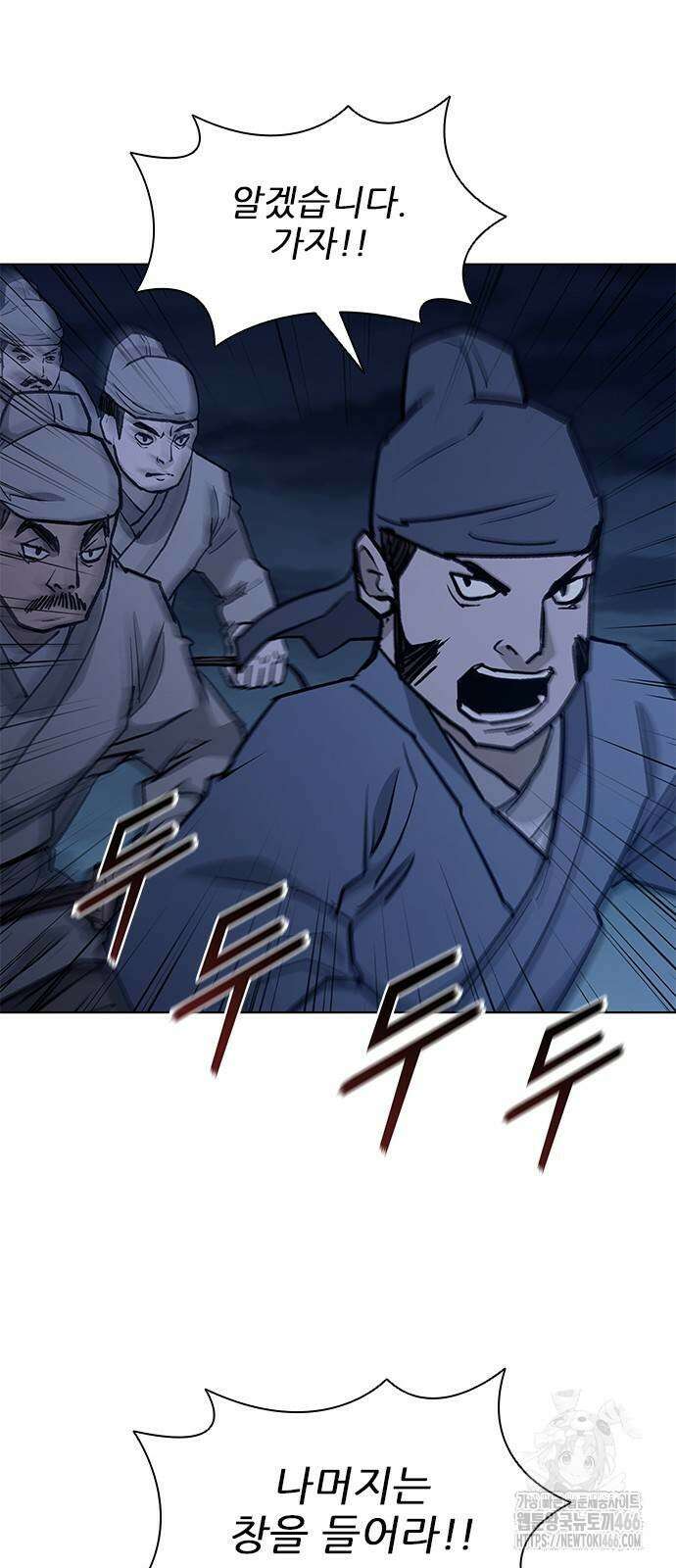 무사만리행 시즌2 15화 24