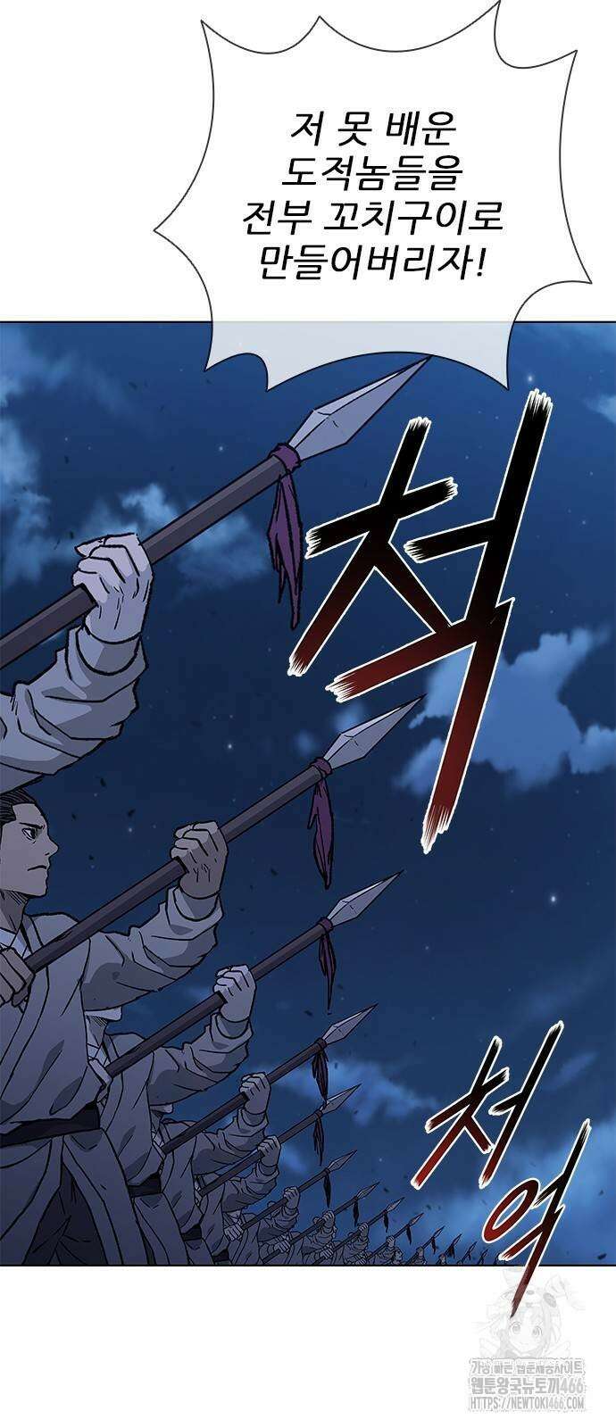 무사만리행 시즌2 15화 26