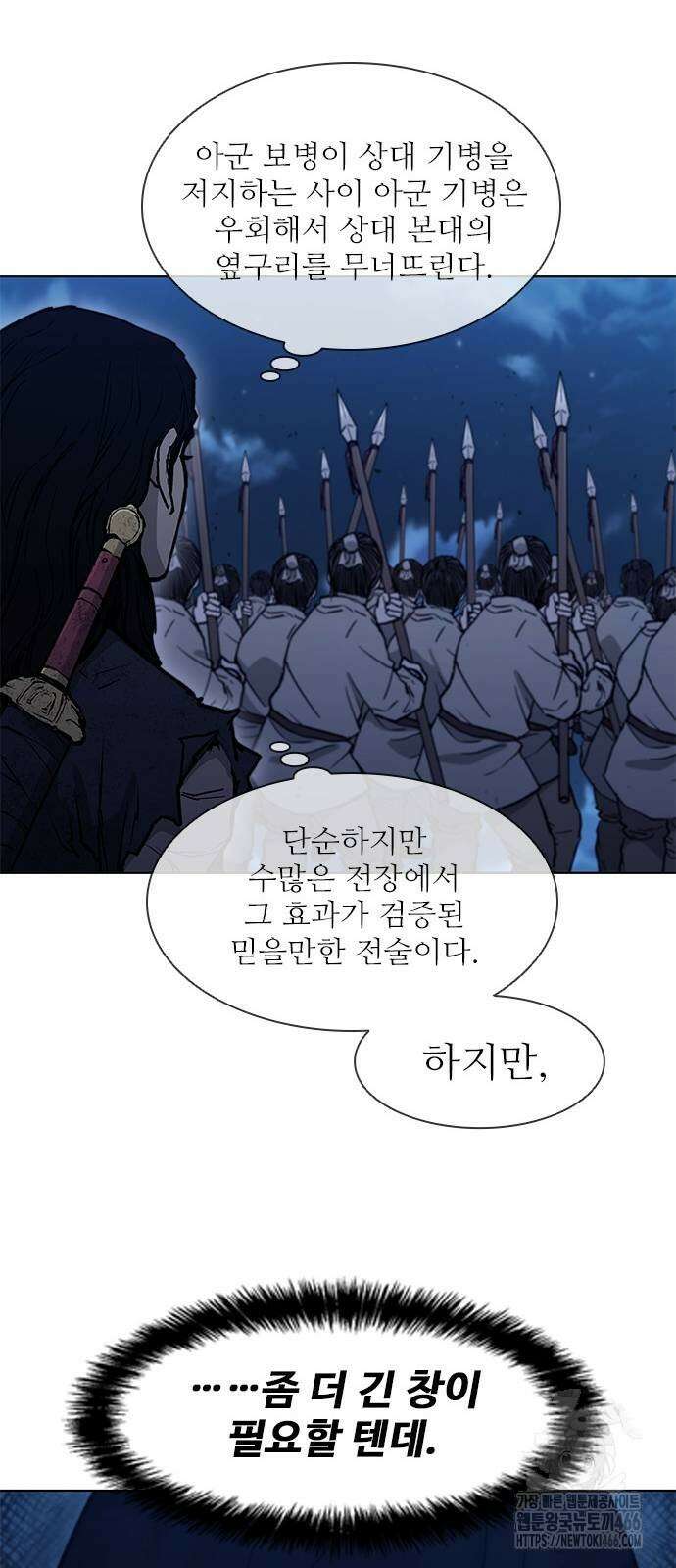 무사만리행 시즌2 15화 27