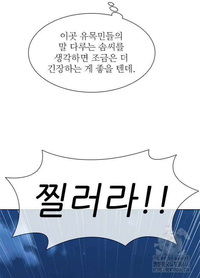 무사만리행 시즌2 15화 31
