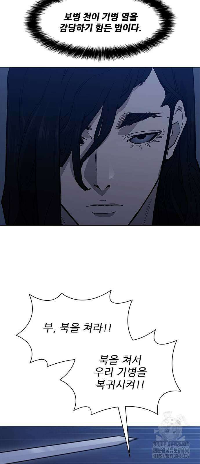 무사만리행 시즌2 15화 40