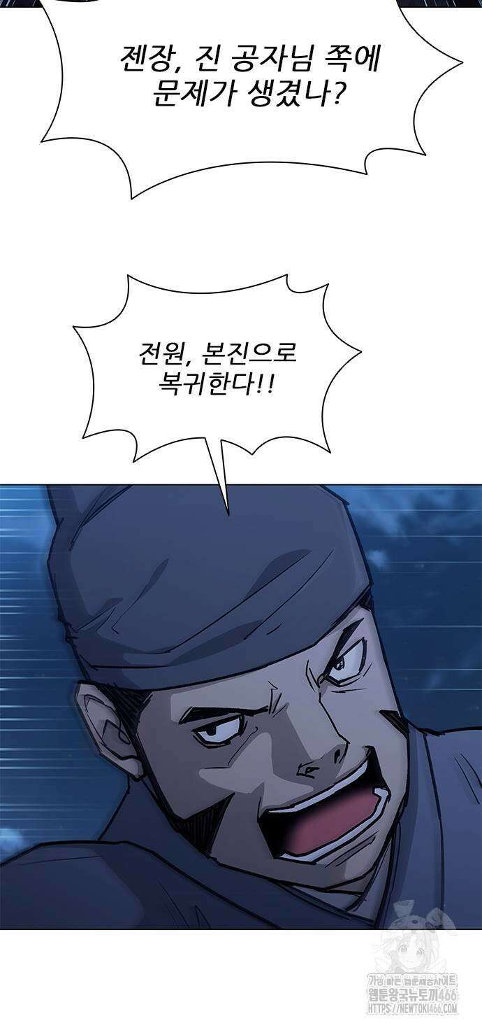 무사만리행 시즌2 15화 45