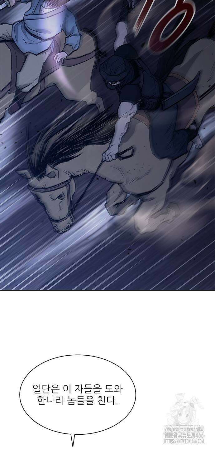 무사만리행 시즌2 15화 47