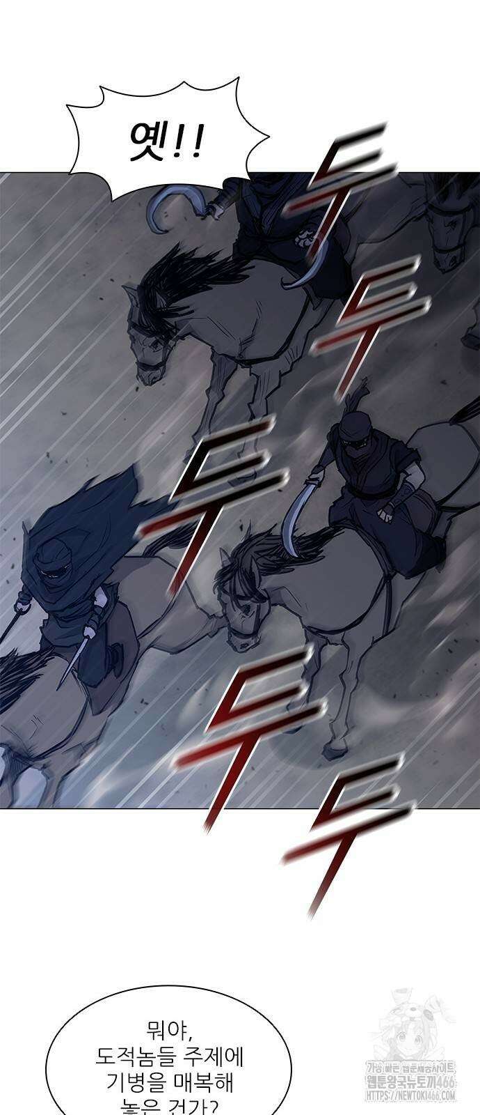 무사만리행 시즌2 15화 49