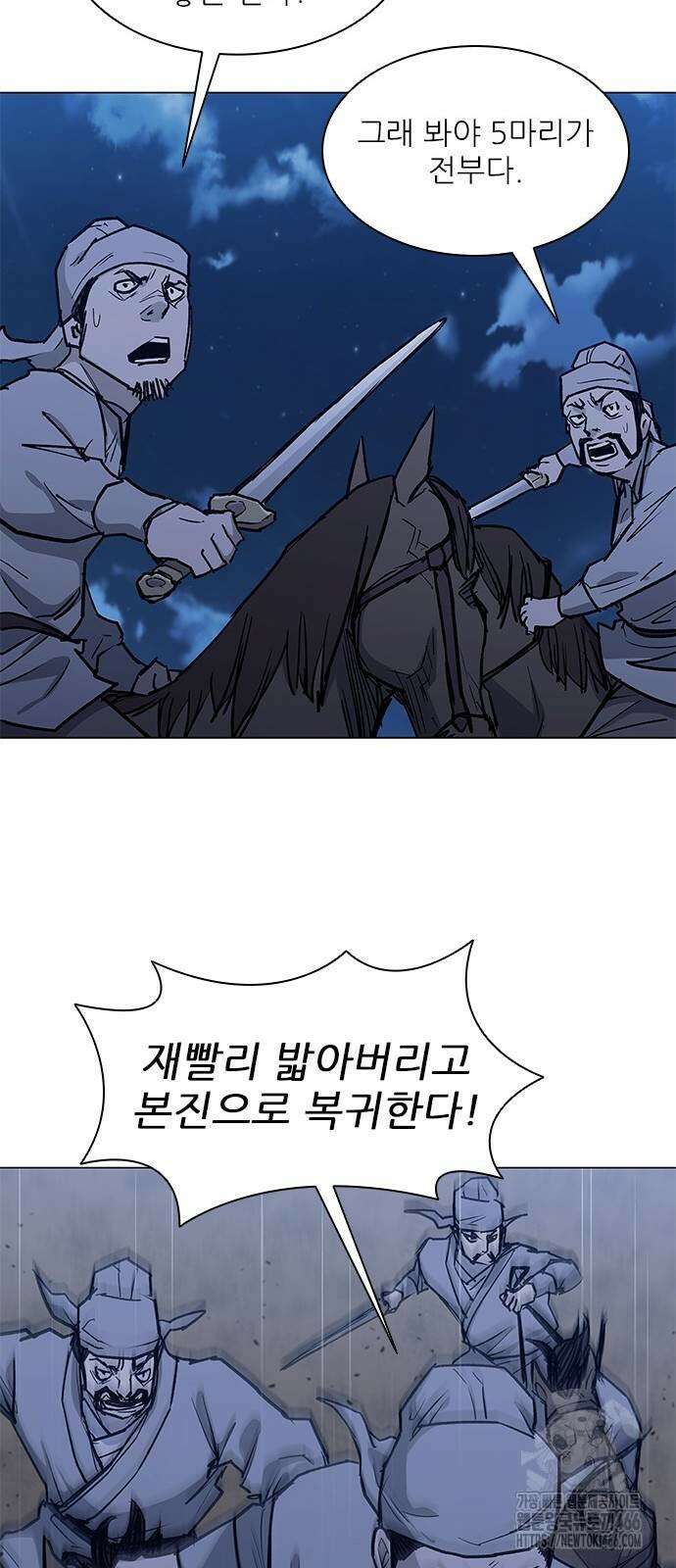 무사만리행 시즌2 15화 50