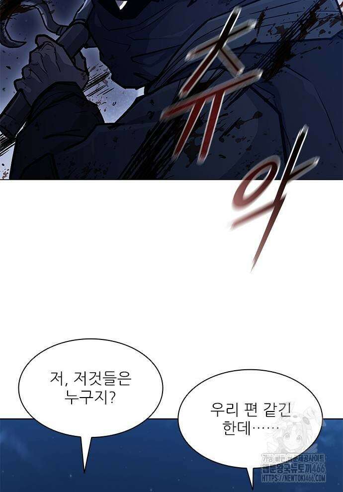 무사만리행 시즌2 15화 57