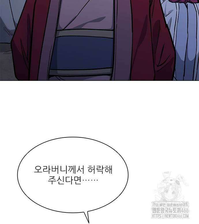 무사만리행 시즌2 15화 60