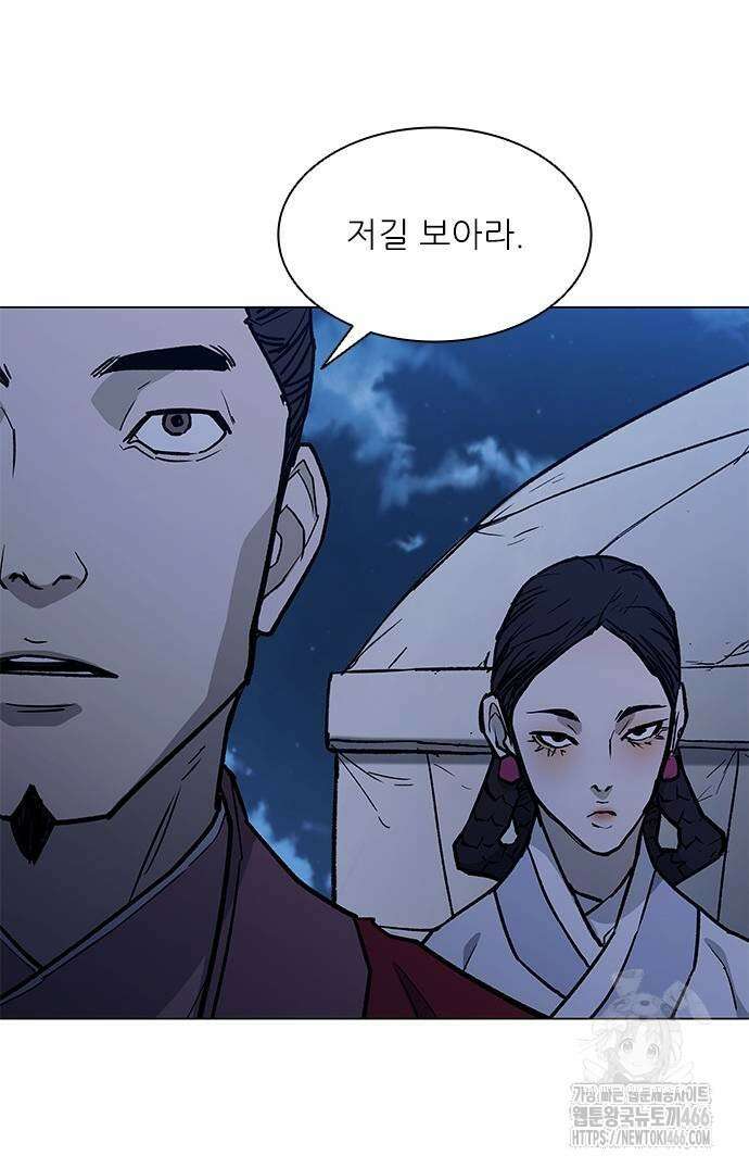 무사만리행 시즌2 15화 62