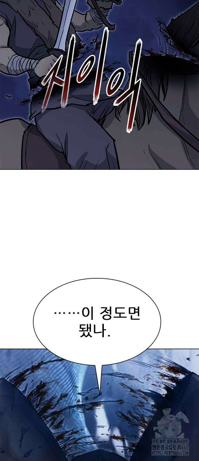 무사만리행 시즌2 15화 75