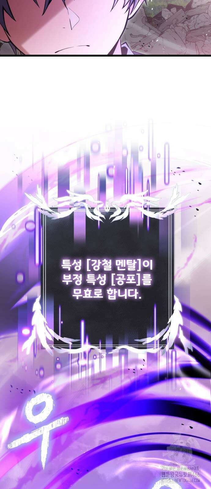 시한부 천재 암흑기사 84화 8