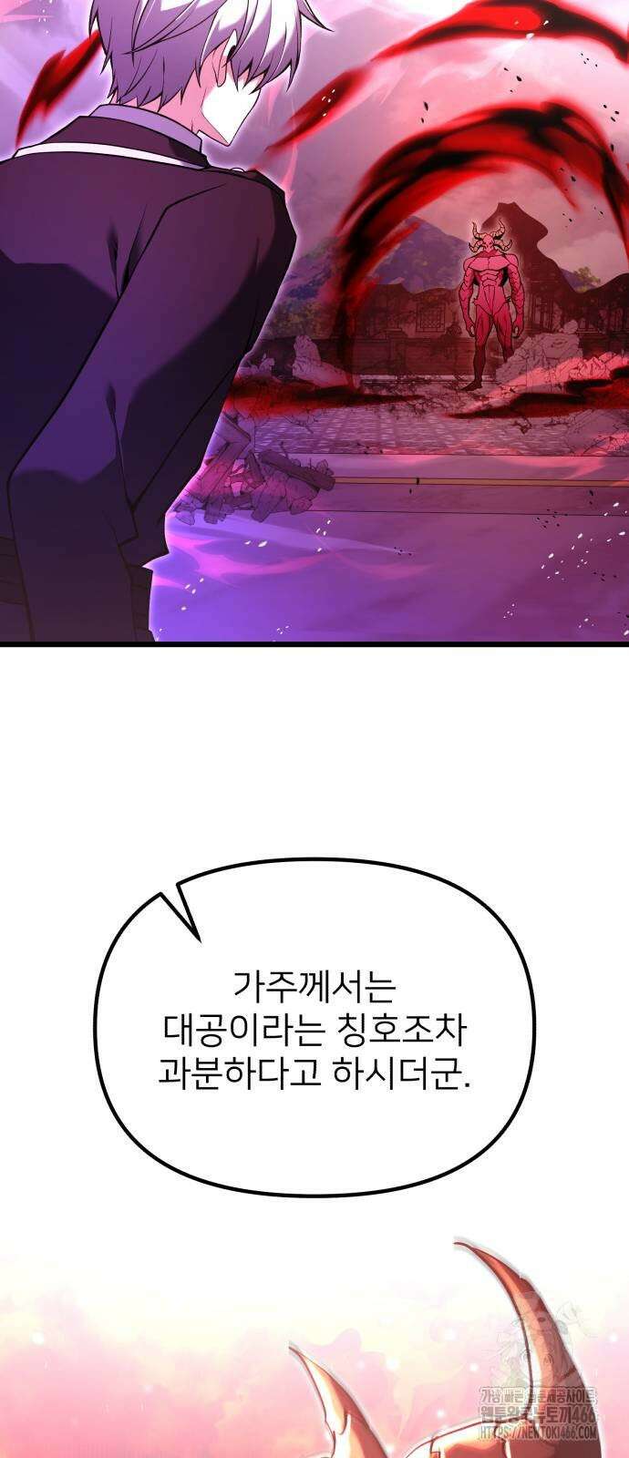 시한부 천재 암흑기사 84화 14