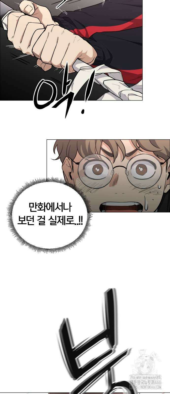 작두 26화 5