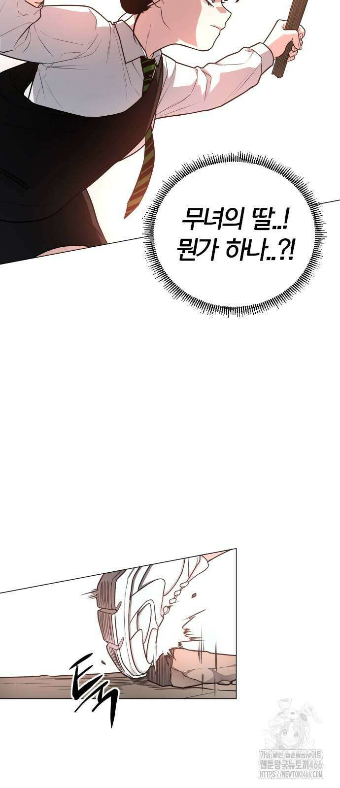 작두 26화 10