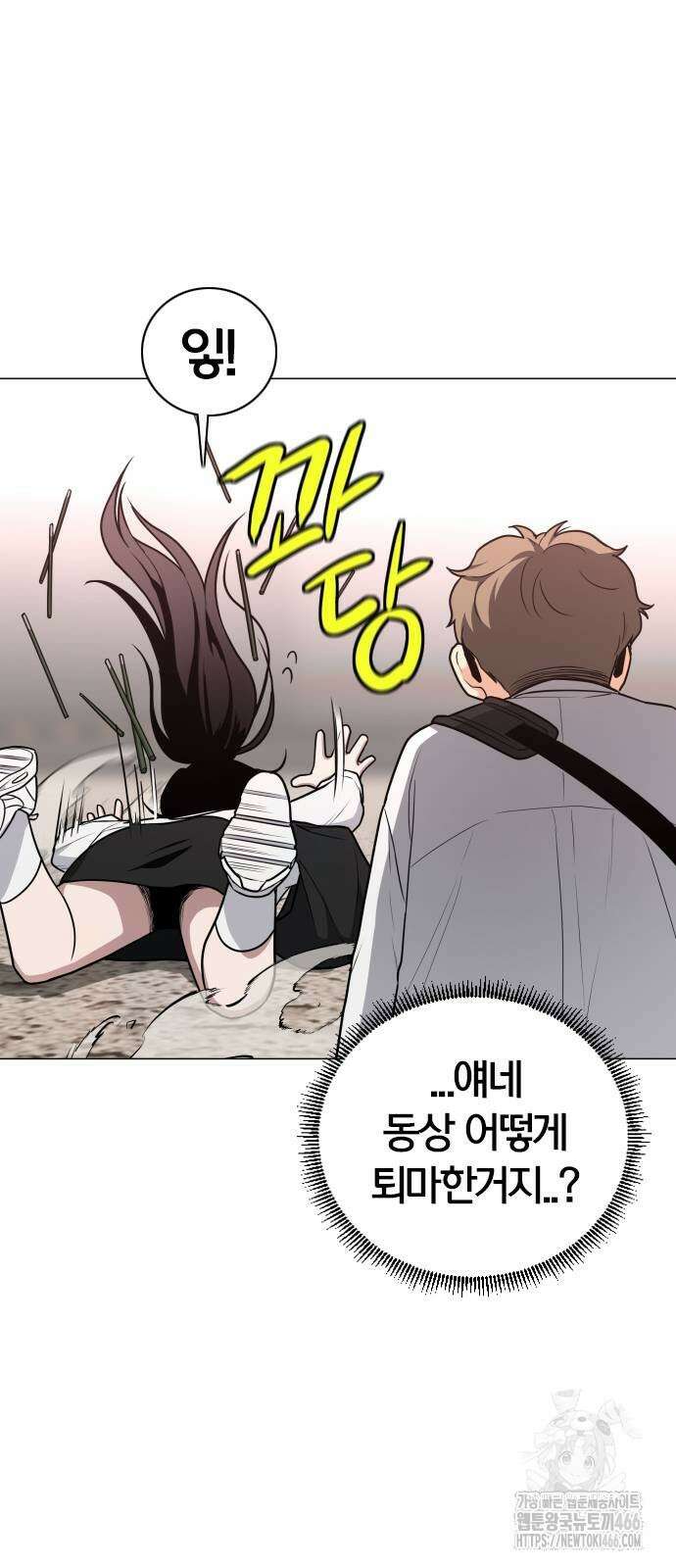 작두 26화 11