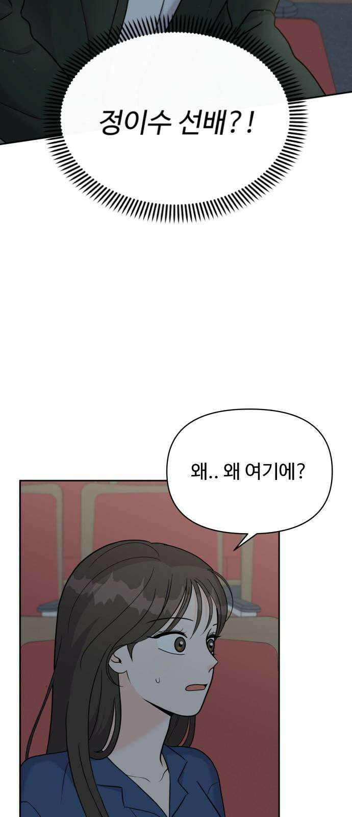 24시간 미남 16화 2