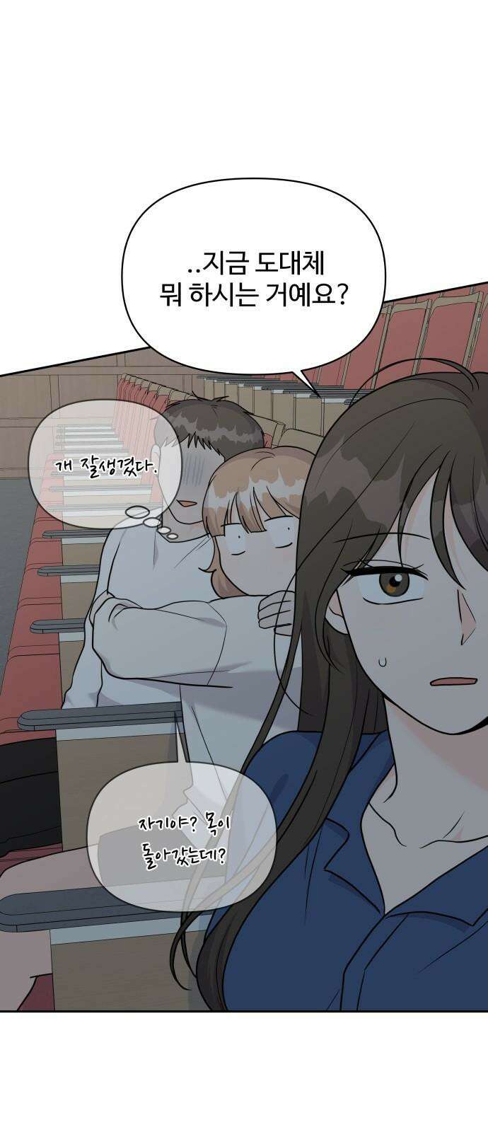 24시간 미남 16화 4