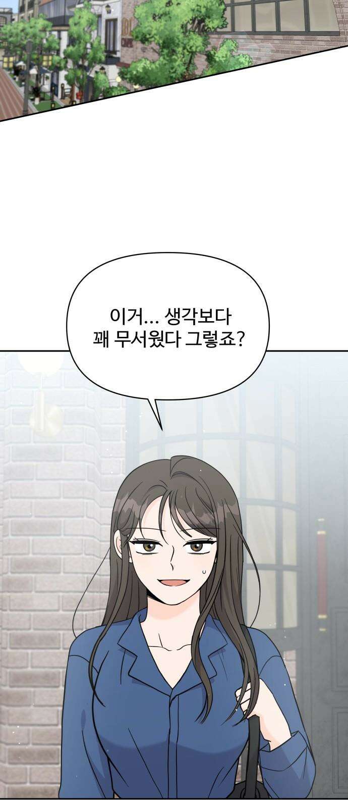 24시간 미남 16화 7