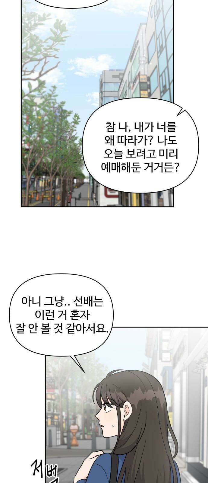 24시간 미남 16화 11