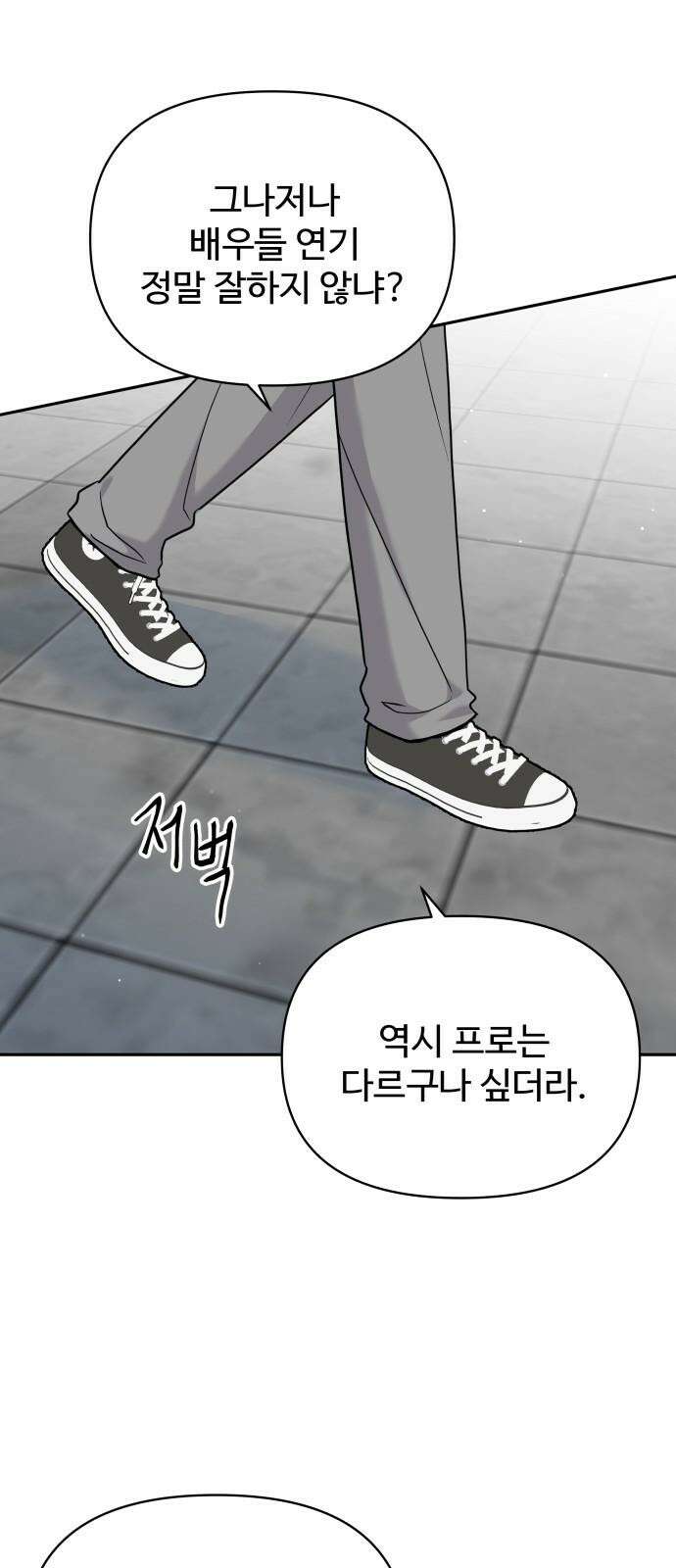 24시간 미남 16화 14