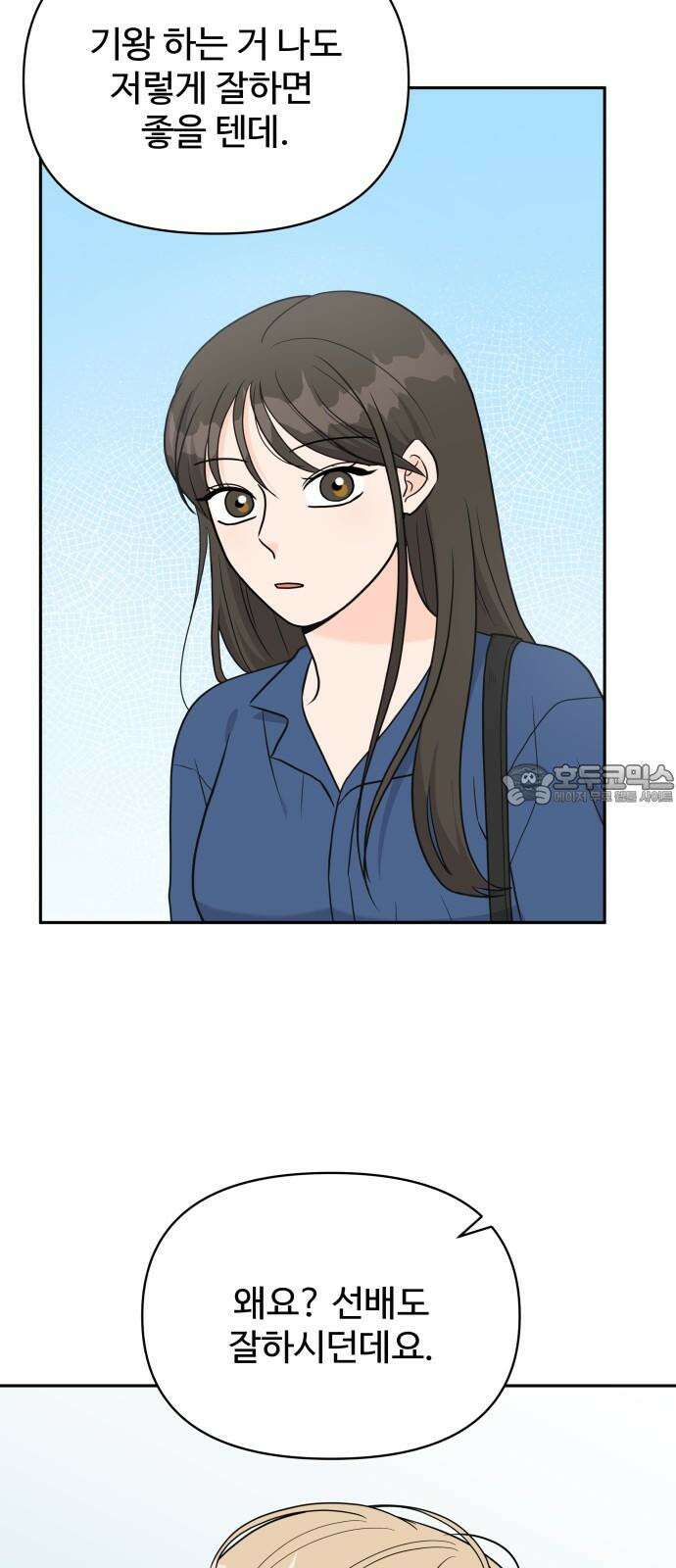 24시간 미남 16화 15
