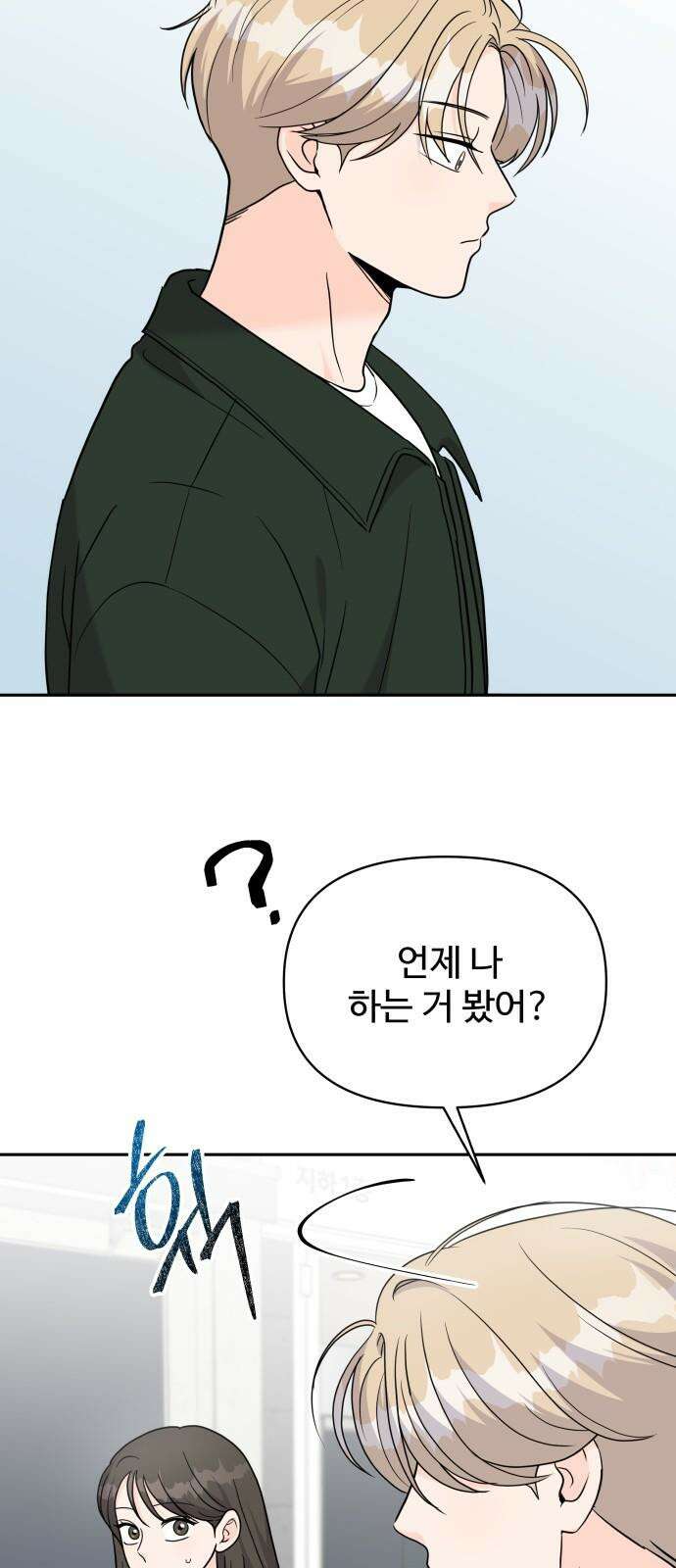 24시간 미남 16화 16